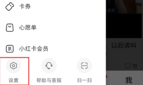 小红书怎么弄两个账号？