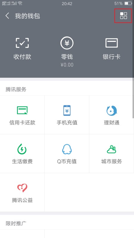 微信号可不可以更换实名认证