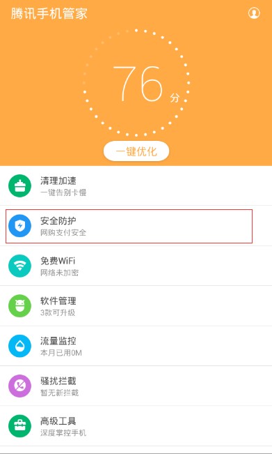 QQ帐户总是被盗，怎么会这样呢？