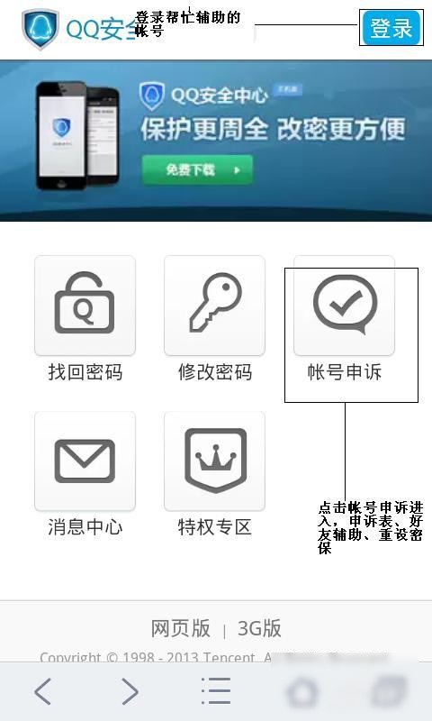 qq没有身份证号码可以投诉吗？