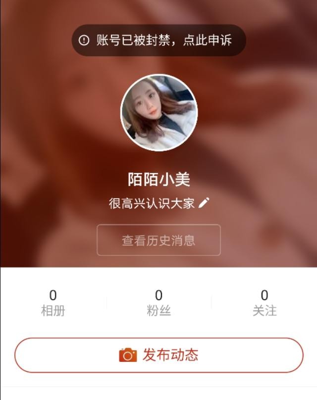 如何无限注册探陌陌账号，探陌陌账号如何解封？