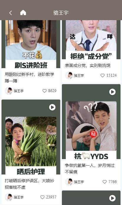 从0到1运营小红书账号你一定要知道的运营干货