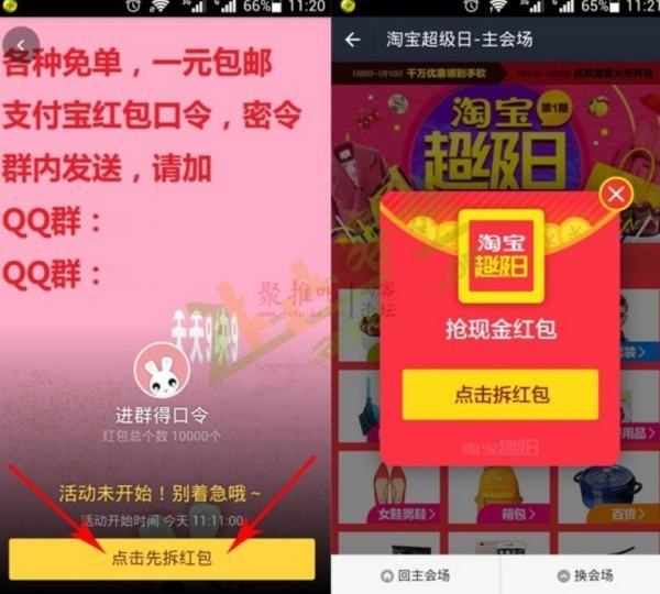 如何使用支付宝口令红包引流淘宝客？