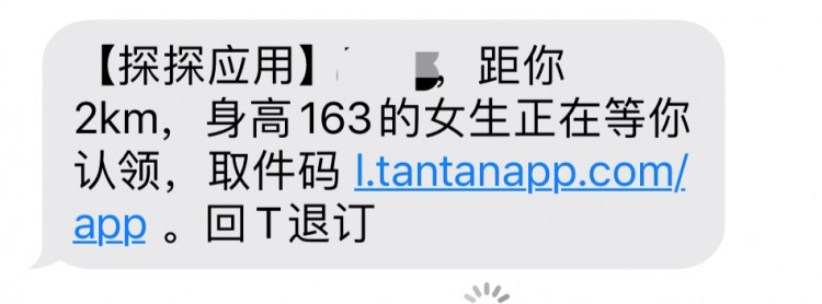 探探上到底有没有人