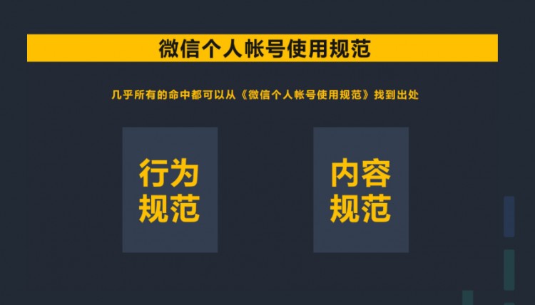 微信防封养号规则大全最新整理