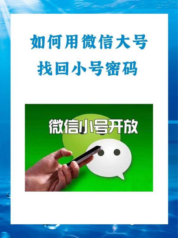 如何找到微信的密码？