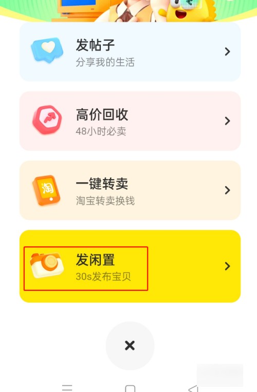 怎么把QQ号卖掉啊