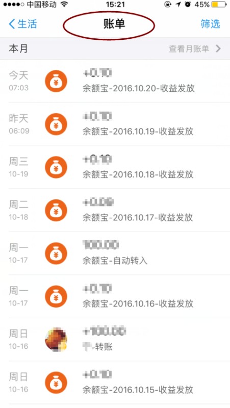 支付宝怎么查看付款银行账号