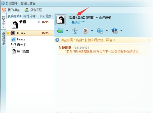 什么是拍单旺旺号？