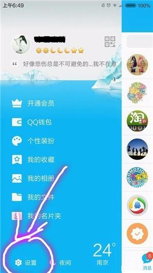 小号的消息一样能看!这个手机QQ小技巧很高效!
