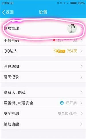 小号的消息一样能看!这个手机QQ小技巧很高效!