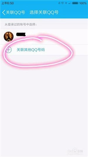 小号的消息一样能看!这个手机QQ小技巧很高效!