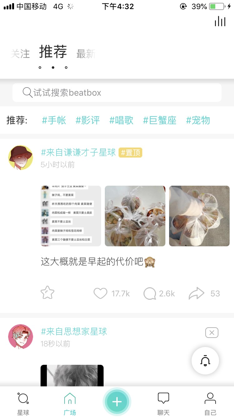 Soul产品分析报告