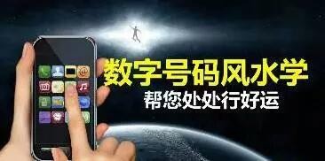 数字和手机号码，数字分析案例