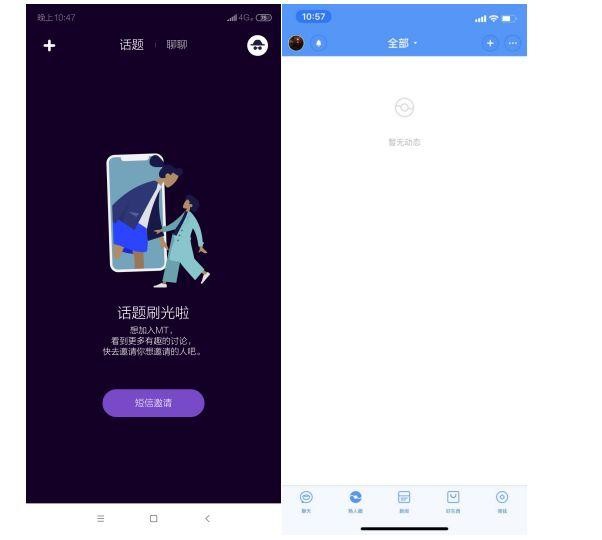 社交赛道抢跑者Soul如何斩获五千万用户