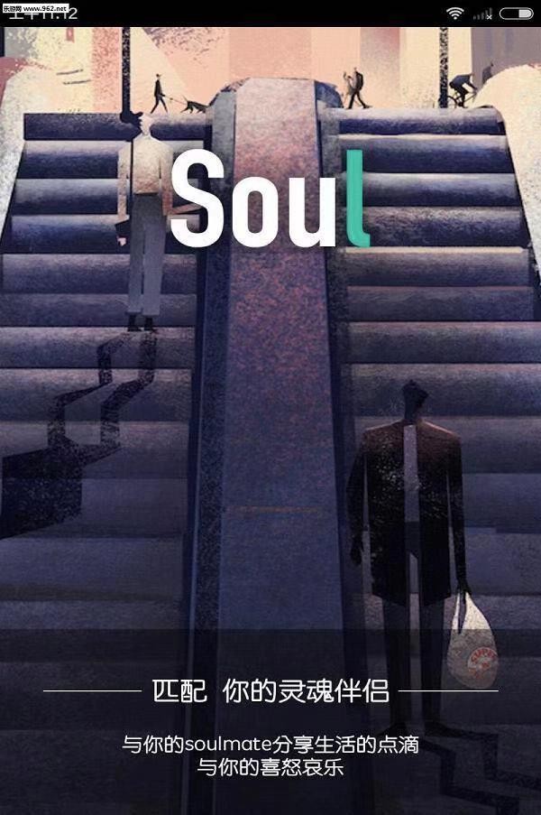 那些关于soul的事情你不知道