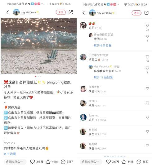 超2000字小红书最全精准引流方式详解