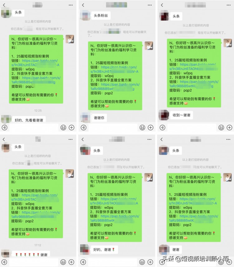 揭秘抖音养号「潜规则」教你6个快速激活账号的技巧建议收藏