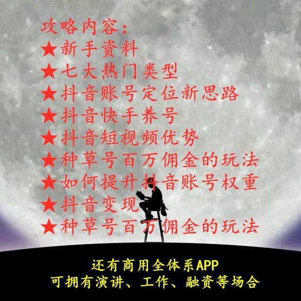 抖音快手怎么养号全套攻略福利馈赠
