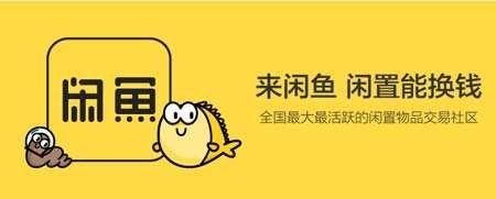 如何将闲鱼卖货发展成为你的副业甚至主业，咸鱼翻身之