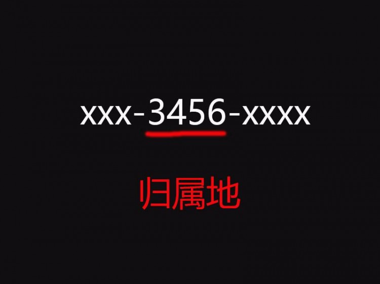 手机号码为什么是11位数怎样读才是正确的告诉你答案