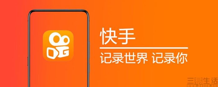 严打账户买卖，“做号党”已经让快手忍无可忍