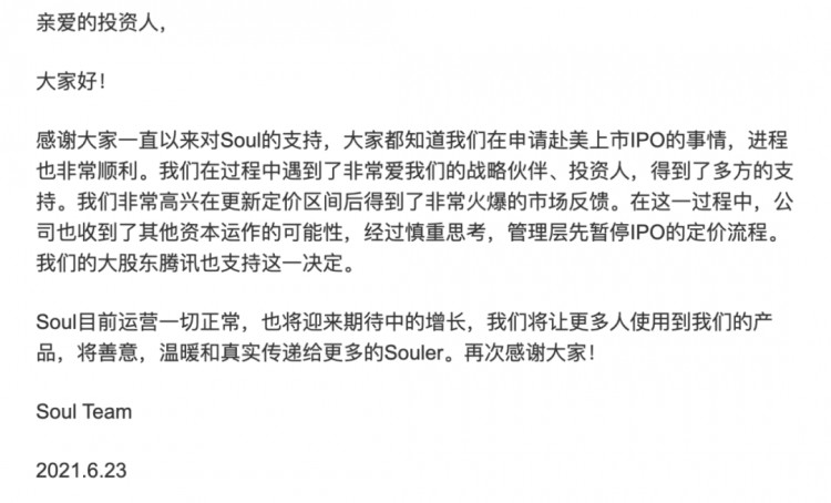 1亿单身男女撑起的Soul号称灵魂社交却成色情温床