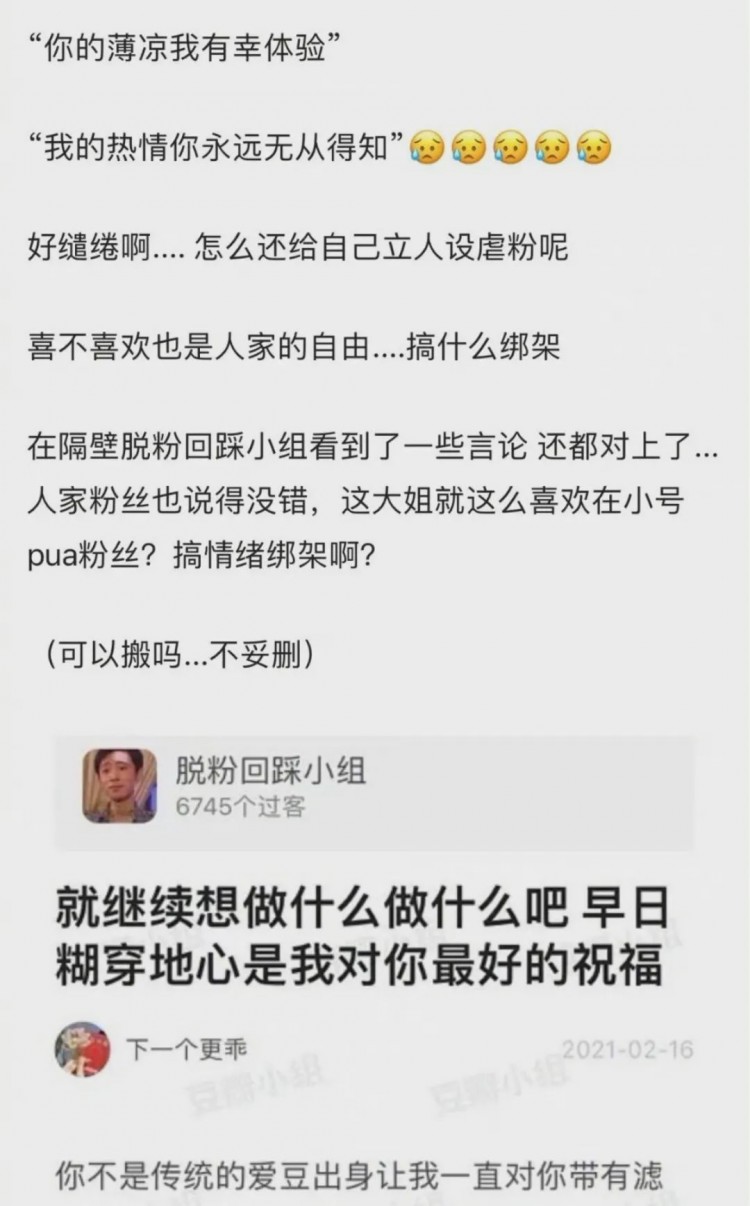 说唱歌手在自己的微博小号都发些什么