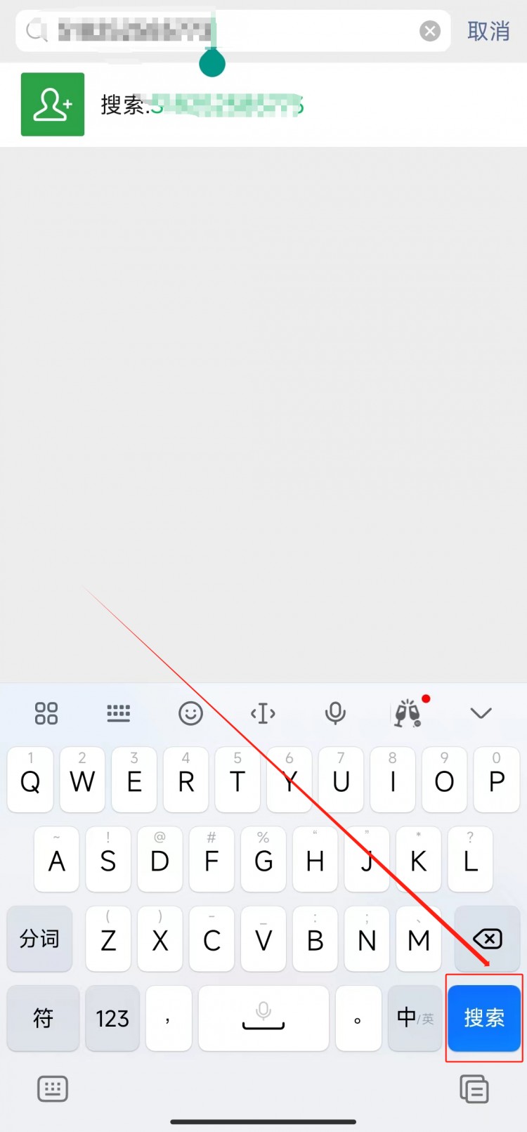 知道对方真实姓名怎么加微信