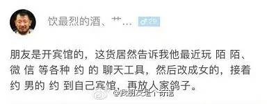 老司机玩陌陌玩了一个发财的好方法