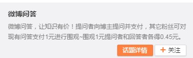 回答一个问题能赚多少钱？Miss韩懿莹微博回答互动引发争议
