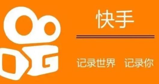 快速分销入驻难吗？快手帐号怎样借助快速分销赚钱？