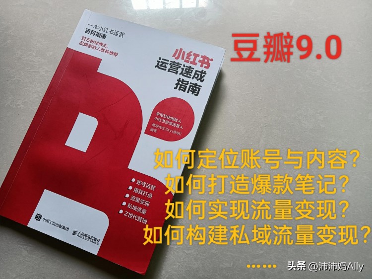 理解！原来想要在小红书上实现这样的操作！