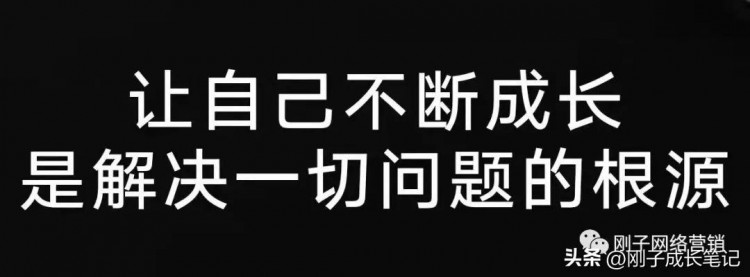 刚子：你不知道的微信玩法，高手都这么赚钱！
