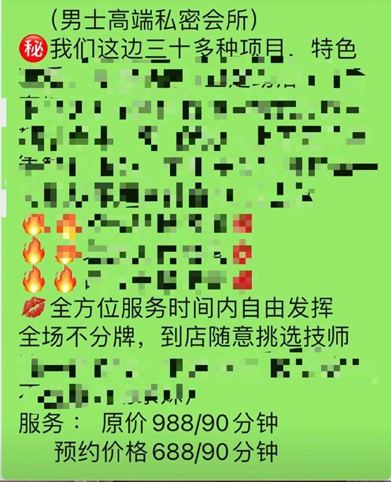 我们这都是通过陌陌招揽生意在陌陌招嫖明码标价