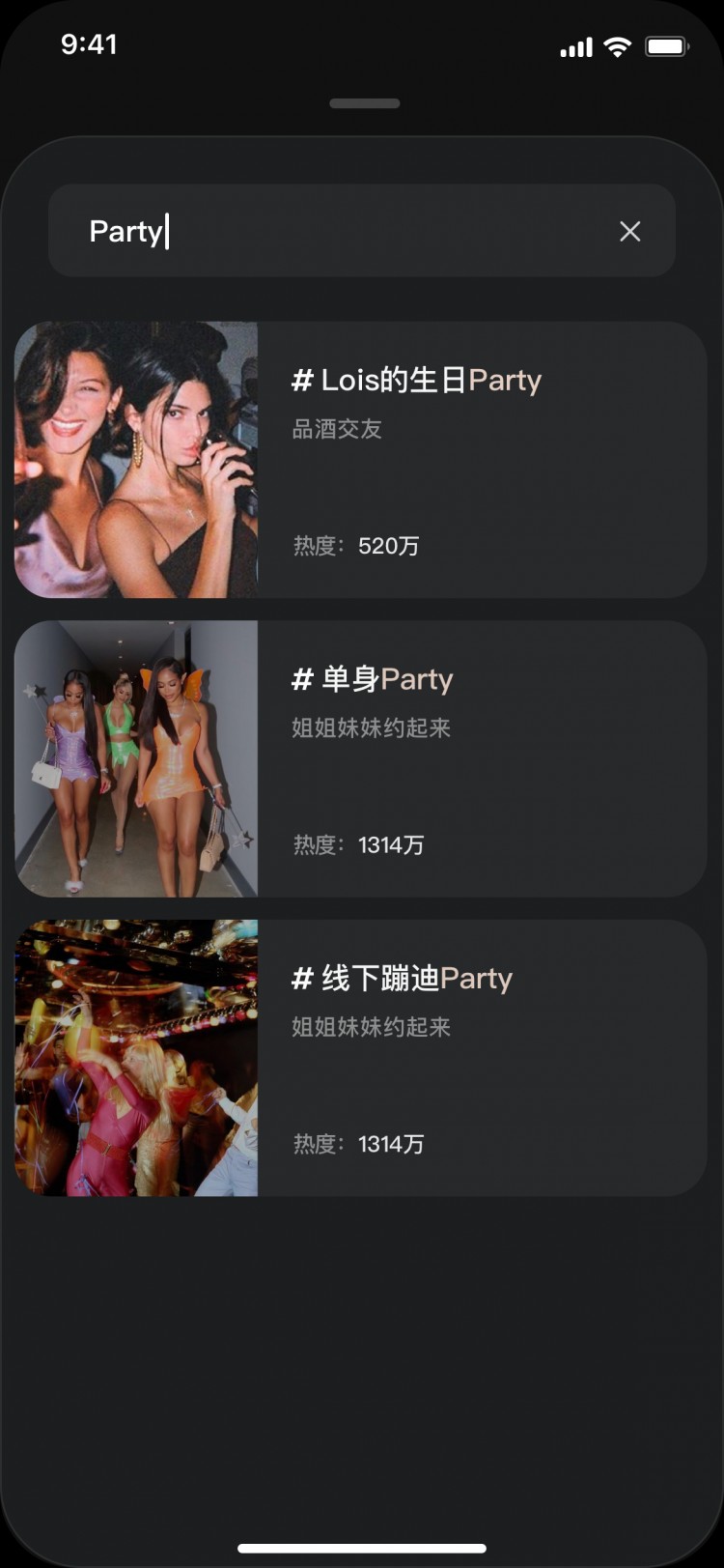 值得一试的社交软件:探探MeetU小世界和小奢圈