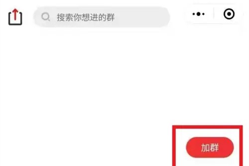 如何找到微信同城车友群