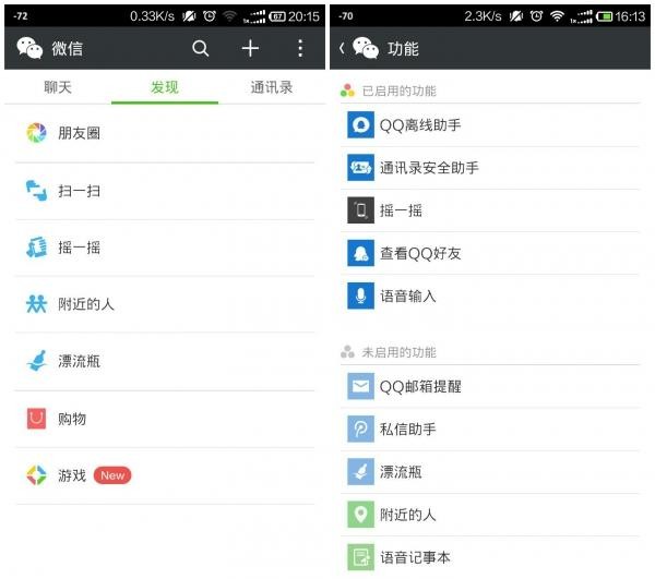 微信陌陌比邻老中青三代陌生人社交APP横评
