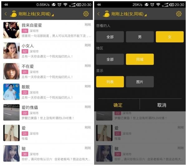 微信陌陌比邻老中青三代陌生人社交APP横评