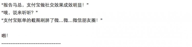 可怕:支付宝的社交功能终于成功了