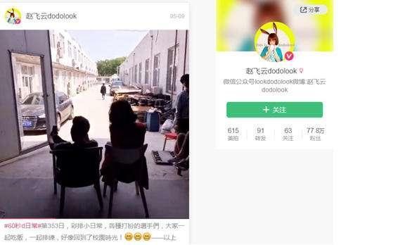 你会相信Momo和微信带来的爱吗?