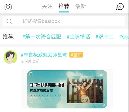 网络爱情靠不靠谱Soul上见分晓！