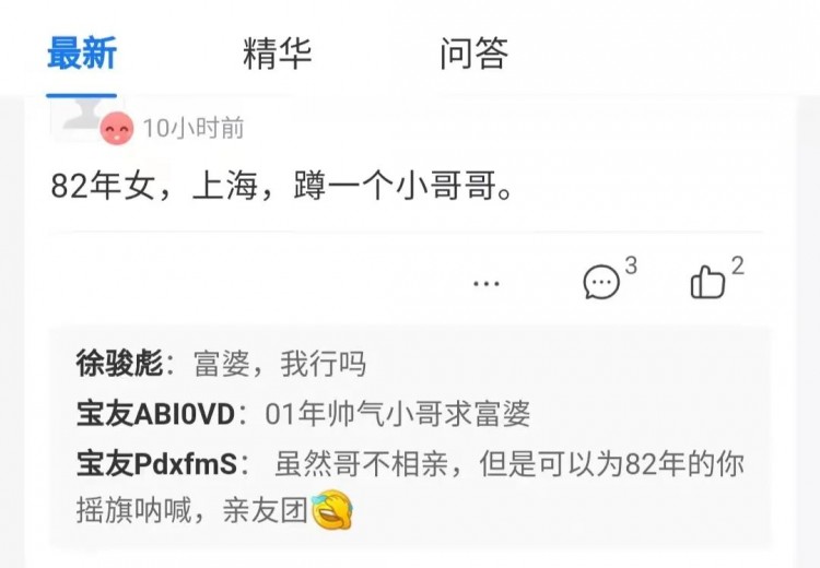 这届网友有多扯支付宝竟然成为征婚交友软件