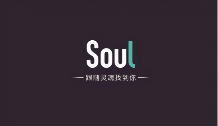 Soul说这不是约会软件，有人相信吗？