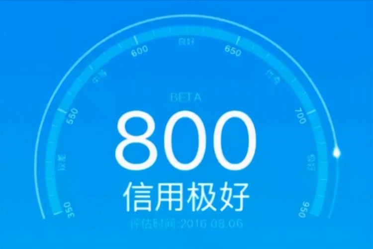 芝麻分700以上有啥用很多人都不知道这可是信用的证明