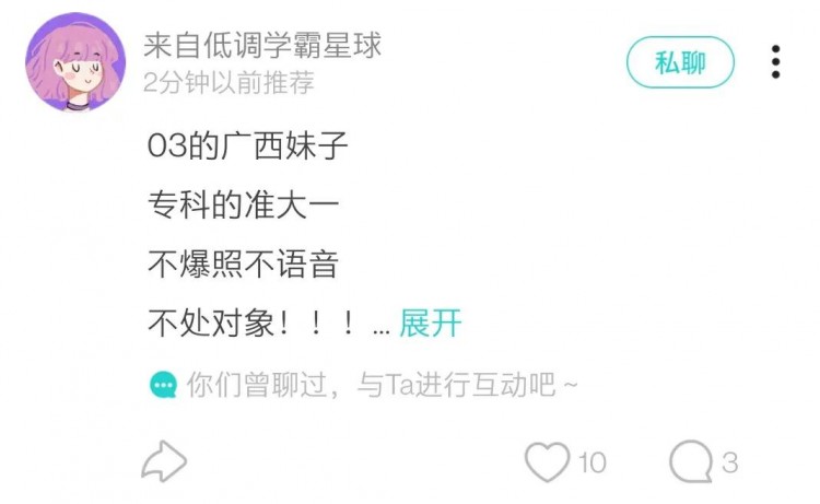 Soul——当代年轻人交友软件