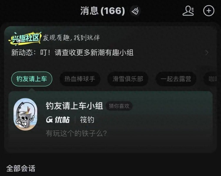 支付宝再次进行社交活动