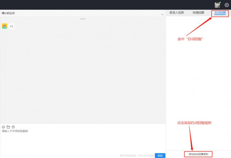 微信社群运营的实用小技巧:自动回复定时消息群发与快捷回复