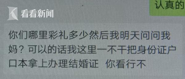 男子用妻子微信找男友骗钱:男人了解男人