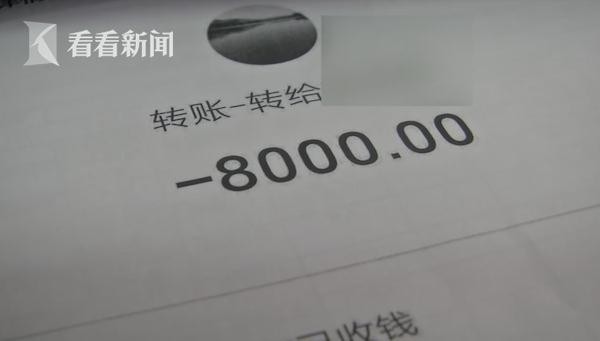 男子用妻子微信找男友骗钱:男人了解男人